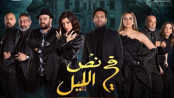 مسرحية في نص الليل