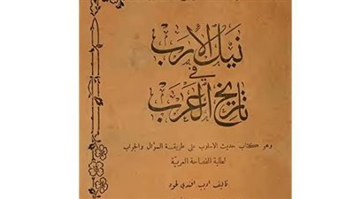 كتب في الشعر والنقد وزامل جبران خليل جبران.. معلومات عن أديب لحود بذكرى ميلاده