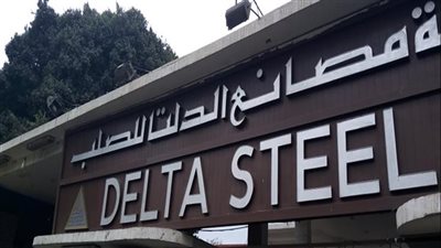 بعد تجديد رخصتها.. الصناعات الهندسية: الدلتا للصلب ستنتج 500 ألف طن في العام 