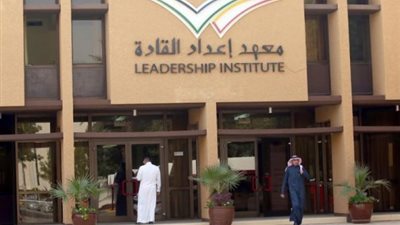 21 مايو.. انتهاء فعاليات أنشطة معهد إعداد القادة