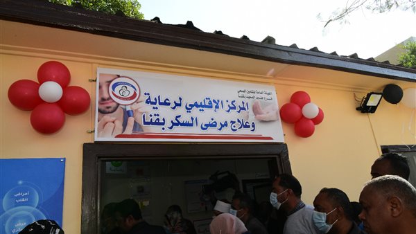 المركز الإقليمي لرعاية