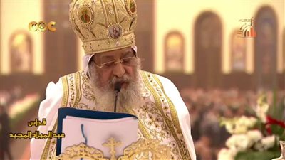 بدء صلوات عيد الميلاد المجيد من كاتدرائية ميلاد المسيح بالعاصمة الإدارية