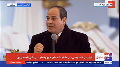 السيسي للمصريين: يا رب أكون خادم أمين وشريف للبلد.. وربنا يعيني على كده
