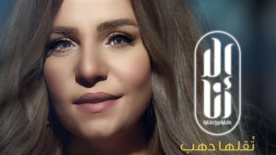 غرام إبراهيم: سعيدة بتجربة التمثيل في تقلها دهب