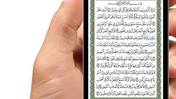 قراءة القرآن - تعبيرية