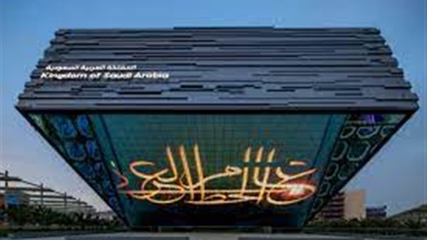 جناح السعوية في إكسبو