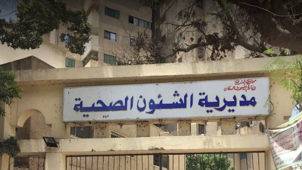 مديرية الشؤون الصحية