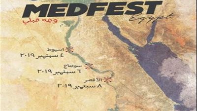 تعرف على تفاصيل ملتقى “ميدفست”مصر السينمائي بمحافظات الوجه القبلي