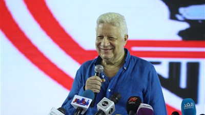 مرتضى منصور: “أسعدنا جماهيرنا ومعملتش زي الأهلي”