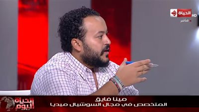 متخصص في السوشيال ميديا: 10 مليون حساب مزيف على فيس بوك يتداولون أخبار كاذبة (فيديو)