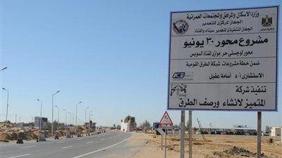 رئيس الوزراء يتفقد التشغيل التجريبي لمشروع محور 30 يونيو