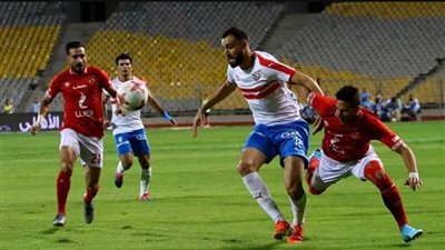 ماتش الأهلي والزمالك بث مباشر فى كأس السوبر المصري «Ahly VS Zmalek «Super Cup
