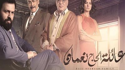 موعد عرض الجزء الثاني من “عائلة الحاج نعمان” على أم بي سي مصر (فيديو)
