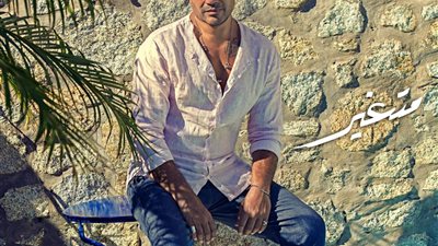 عمرو دياب يطرح البوستر الدعائي لأحدث أغانيه “متغير”