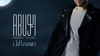 “جاما ميوزك” تطرح البوستر الرسمي لأغنية حفل ختام مهرجان الجونة السينمائي