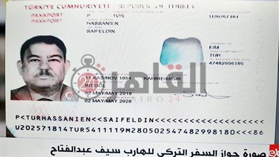 أنقرة تمنح معاون مرسي السابق الدكتور سيف عبدالفتاح الجنسية التركية (صور)