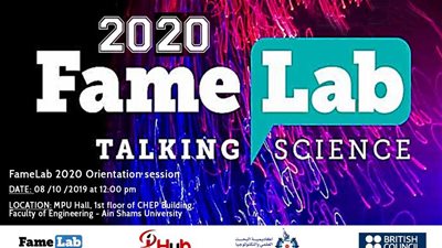 ٨ أكتوبر.. ندوة تعريفية لمختبر الشهرة بهندسة عين شمس