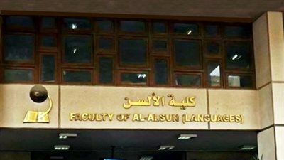 جامعة “لايبتسيج” تستقبل طلاب قسم اللغه الألمانية بألسن عين شمس