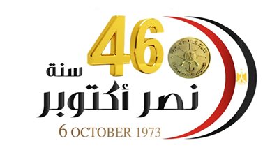 وزارة الثقافة تحتفل بانتصارات أكتوبر بتكريم الأبطال والعروض المسرحية (صور)