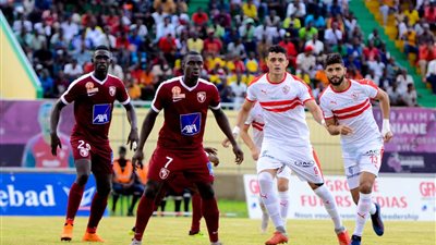 “كاف” يقرر إعادة مباراة الزمالك وجينيراسيون فوت