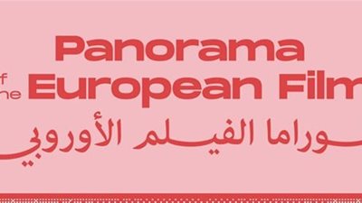 إطلاق برومو وبوستر الدورة الـ 12 من بانوراما الفيلم الأوروبي 2019