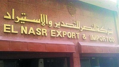 النصر للتصدير والاستيراد تبيع 85 فدانا بمزرعة أبو المطامير