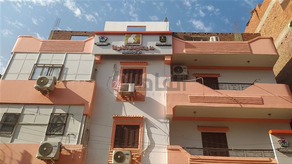 دار الأيدي الأمينة