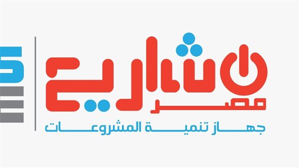 جهاز المشروعات