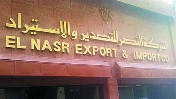  شركة النصر للتصدير