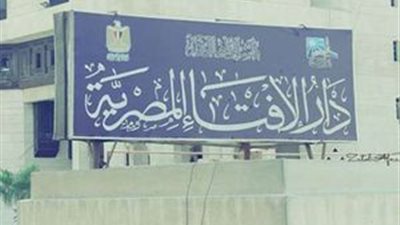 الإفتاء تحدد كيفية التوبة من تتبع عورات الناس