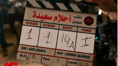 رمضان 2022.. تفاصيل مسلسل أحلام سعيدة لـ يسرا