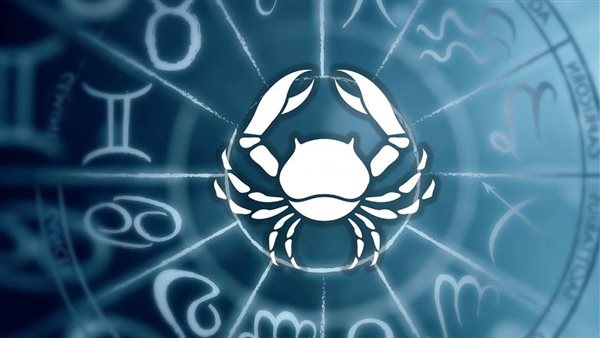 حظ برج السرطان اليوم