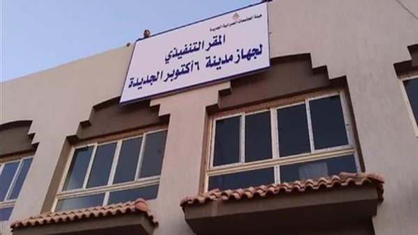 جهاز تنمية مدينة