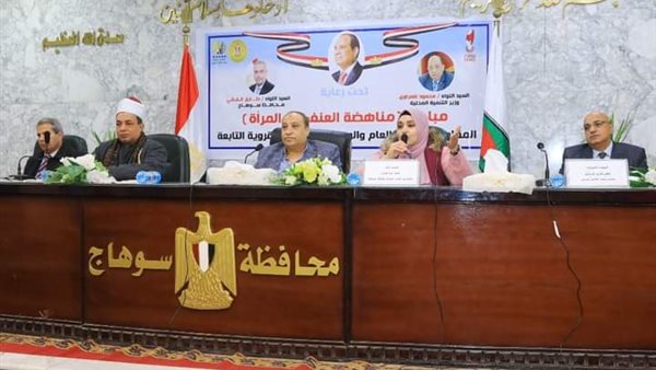 مؤتمر مناهضة العنف