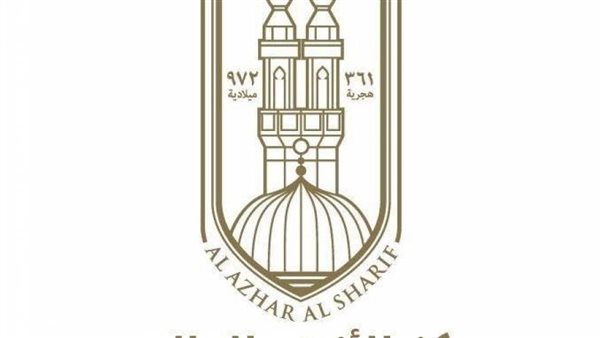 مركز الأزهر - أرشيفية