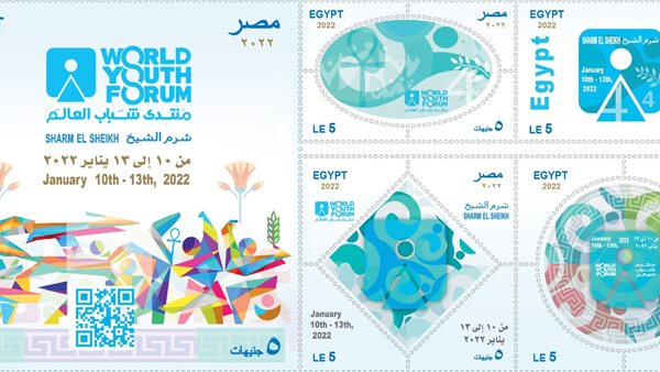 طوابع البريد المصري