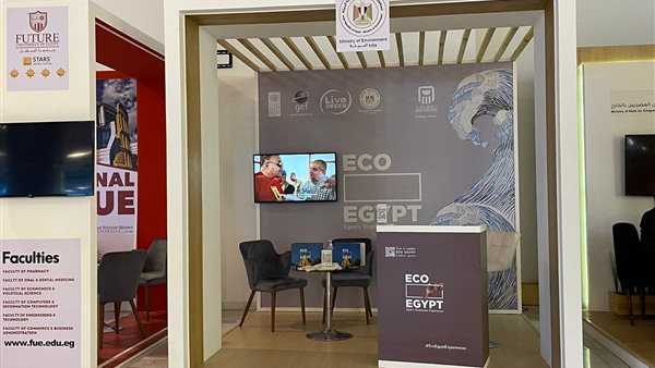 جناح وزارة البيئة