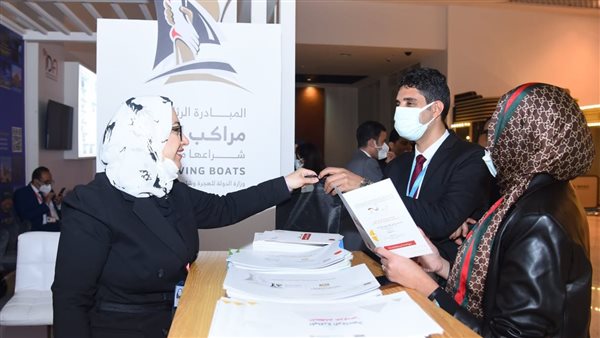 معرض وزارة الهجرة