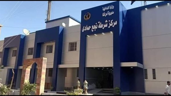 مركز شرطة نجع حمادي