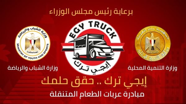 الشباب والرياضة تدعم
