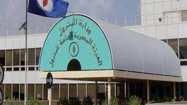 وزارة البترول