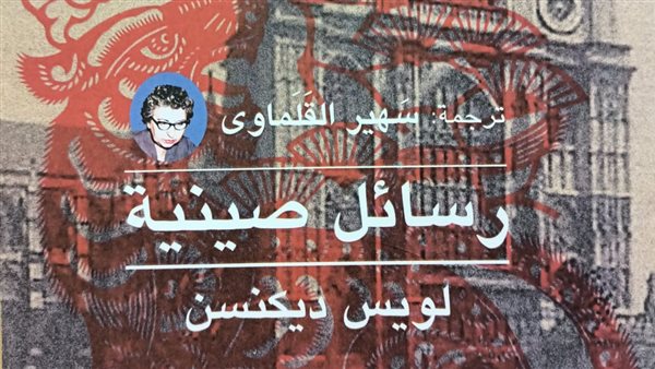 غلاف الكتاب