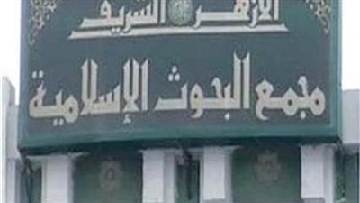 البحوث الإسلامية يطلق القافلة الدعوية النسائية الثانية لواعظات الأزهر إلى أسوان 