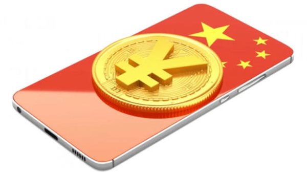 اليوان الرقمي