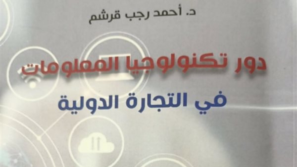 غلاف الكتاب