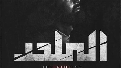 بلد المليون أفيش.. إبراهيم عيسى يشارك جمهوره تصميمات فيلم الملحد