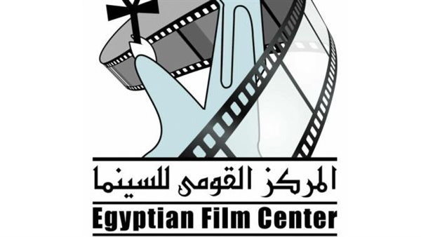 المركز القومي للسينما