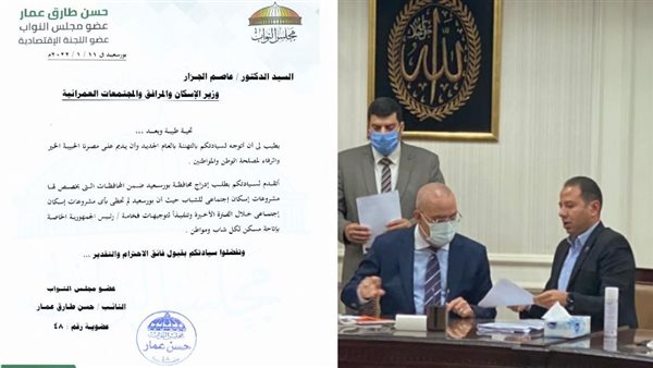 لقاء نائب بورسعيد