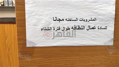 الخير في أمتي.. كافيه يُقدم مشروبات ساخنة بالمجان لعمال النظافة بالشرقية | فيديو