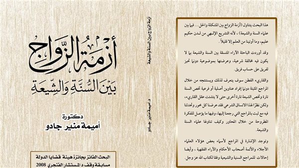 غلاف الكتاب